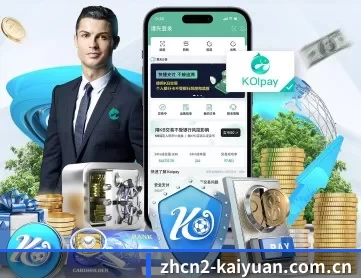 开元体育平台官网 APP 深度功能
