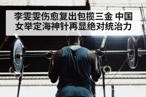 weightlifting barbell athlete